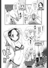 卒業列車試し読み7ページ