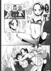 卒業列車試し読み8ページ
