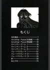 存在理由試し読み3ページ