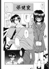存在理由試し読み5ページ