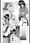 存在理由試し読み6ページ