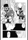 存在理由試し読み8ページ