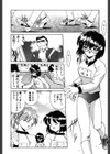 存在理由試し読み9ページ