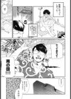 他殺ツアー試し読み1ページ