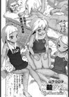 他殺ツアー試し読み3ページ