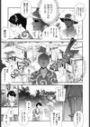 他殺ツアー試し読み4ページ