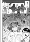 他殺ツアー試し読み5ページ