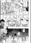 他殺ツアー試し読み6ページ
