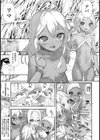 他殺ツアー試し読み8ページ