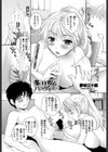 多い日も安心パラダイス 試し読み1ページ