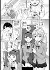 多い日も安心パラダイス 試し読み2ページ