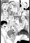 多い日も安心パラダイス 試し読み4ページ