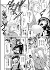 堕ちた軍姫試し読み4ページ
