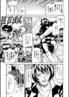 堕ちた軍姫試し読み5ページ