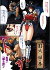 堕ちた天使達の残影試し読み3ページ