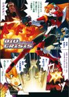 堕ちた天使達の残影試し読み9ページ