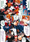 堕ちた天使達の残影試し読み10ページ