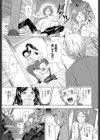 堕ちた彼女試し読み3ページ