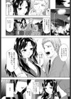 堕ちた彼女試し読み4ページ