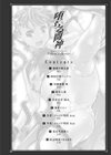 堕ちる闘神試し読み4ページ