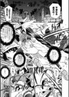 堕ちる闘神試し読み5ページ