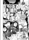 堕ちる闘神試し読み6ページ
