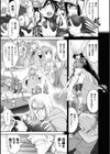 堕ちる闘神試し読み7ページ