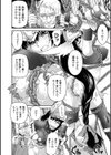堕ちる闘神試し読み10ページ