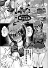 堕ちる未来（さき）（単話）試し読み1ページ