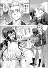堕ちる未来（さき）（単話）試し読み2ページ