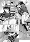 堕ちる未来（さき）（単話）試し読み6ページ