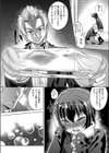 堕ちる未来（さき）（単話）試し読み8ページ