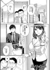 堕ち行く×Elega【単話】試し読み1ページ