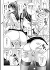 堕ち行く×Elega【単話】試し読み4ページ