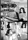 堕ち妻試し読み1ページ