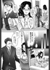 堕ち妻試し読み3ページ
