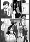 堕ち妻試し読み4ページ