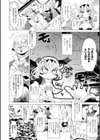 堕淫ノ刻印―カワルカラダ―試し読み4ページ