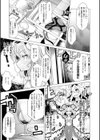 堕淫ノ刻印―カワルカラダ―試し読み5ページ