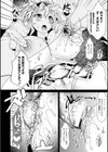 堕淫ノ刻印―カワルカラダ―試し読み10ページ