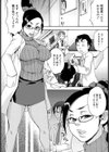 堕淫の媚薬【単話】試し読み7ページ