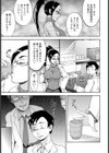 堕淫の媚薬【単話】試し読み8ページ