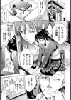堕淫女将【単話】試し読み1ページ