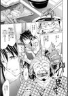 堕淫女将【単話】試し読み3ページ