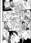 堕淫女将【単話】試し読み4ページ
