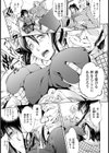 堕淫女将【単話】試し読み5ページ