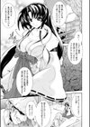 堕淫地獄試し読み5ページ