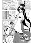 堕淫地獄試し読み6ページ