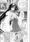 堕淫地獄試し読み7ページ