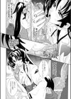 堕淫地獄試し読み10ページ